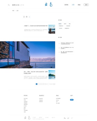 旅游网站 - 云南|企业官网|网页|Kuqikuqi - 原创设计作品 